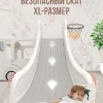 Горка + игровая зона "Автомобиль" PS-049-W белый